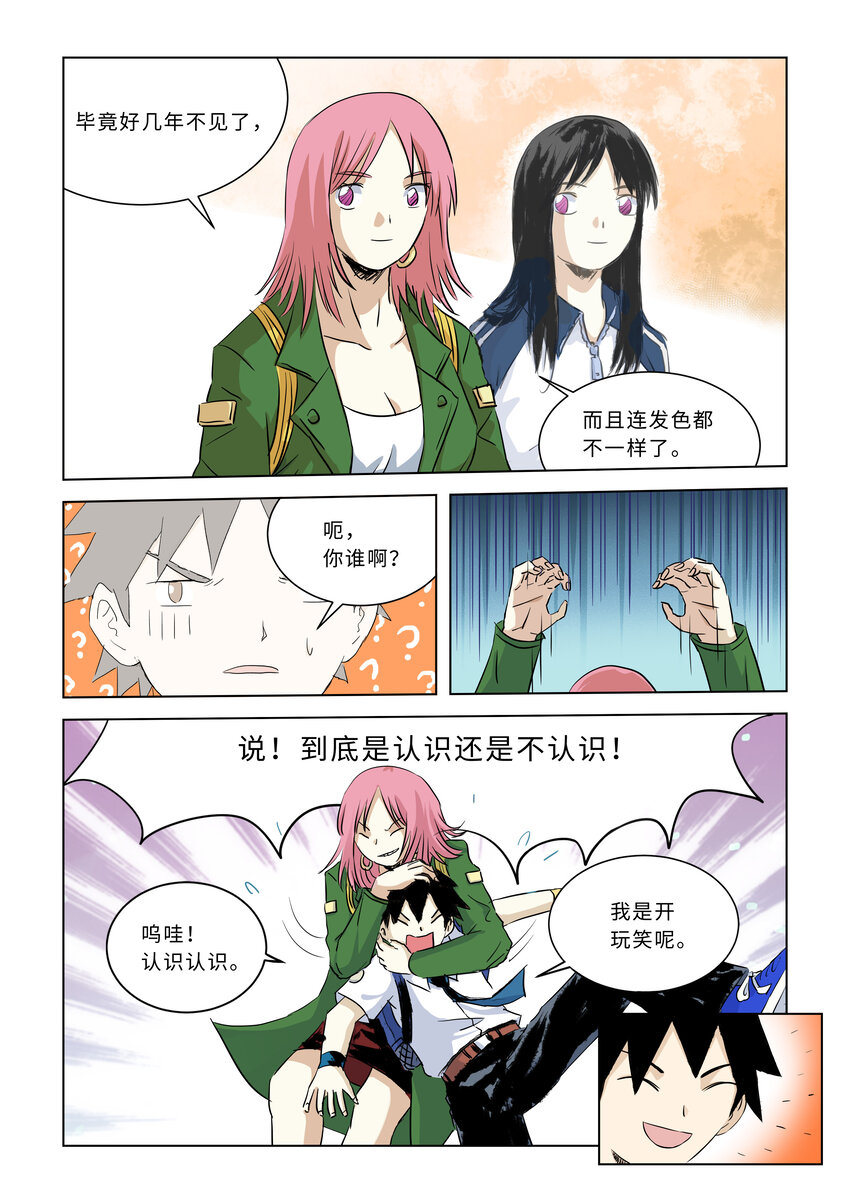 第五话上 绿姐姐（上）-第13话