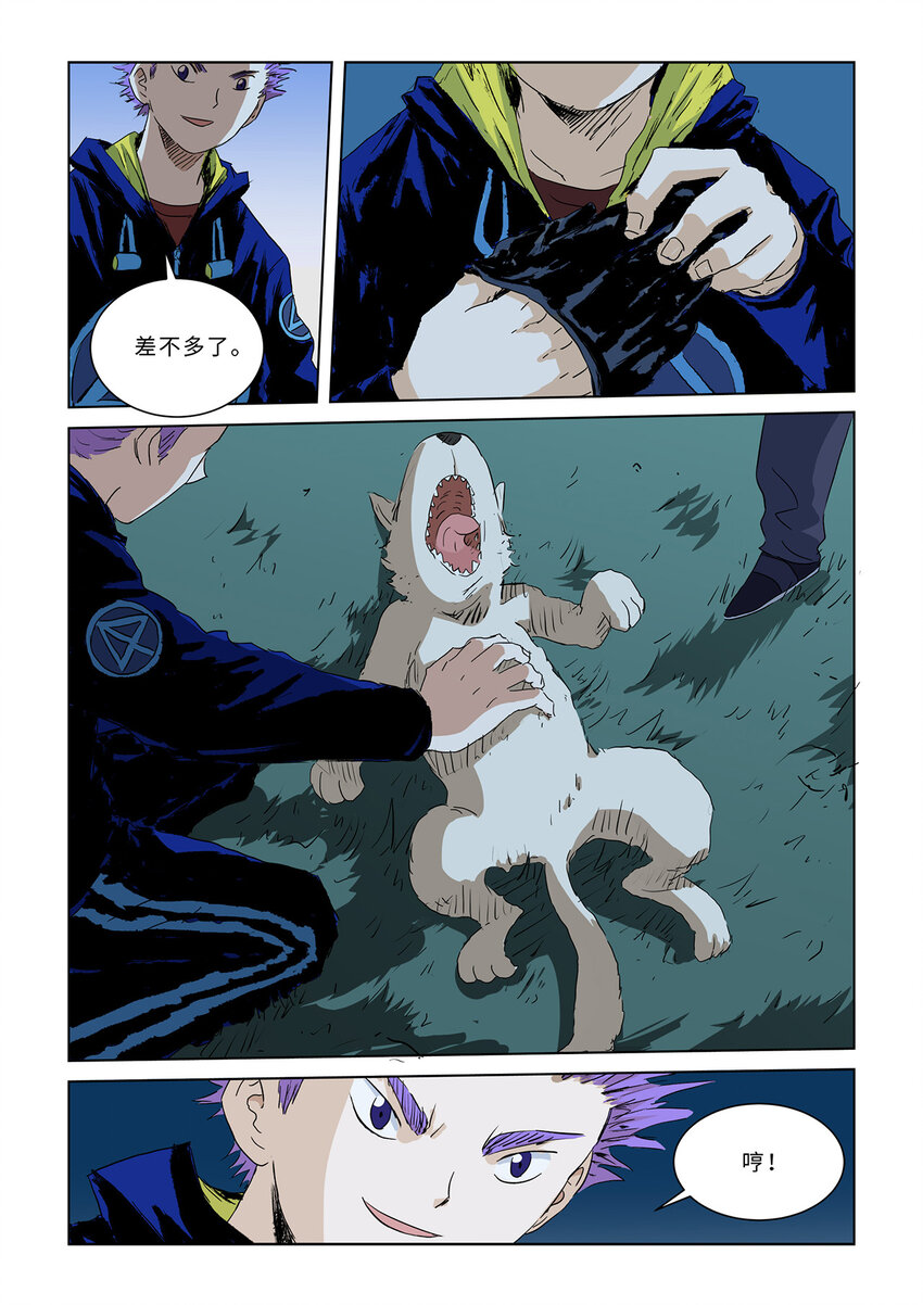 第五话下 绿姐姐（下）-第15话