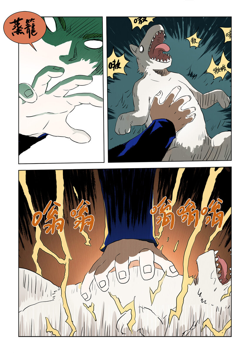 第五话下 绿姐姐（下）-第15话