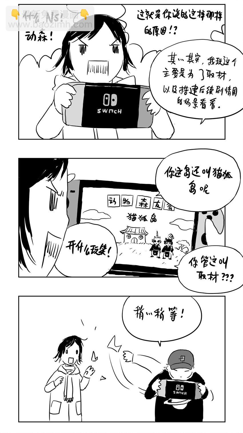 番外 小日常-第17话