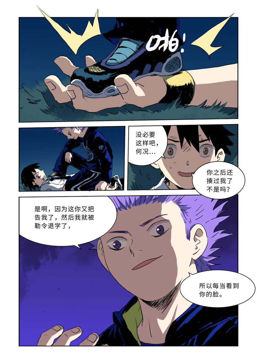 第六话下 第六话下 超能力者（下）-第19话