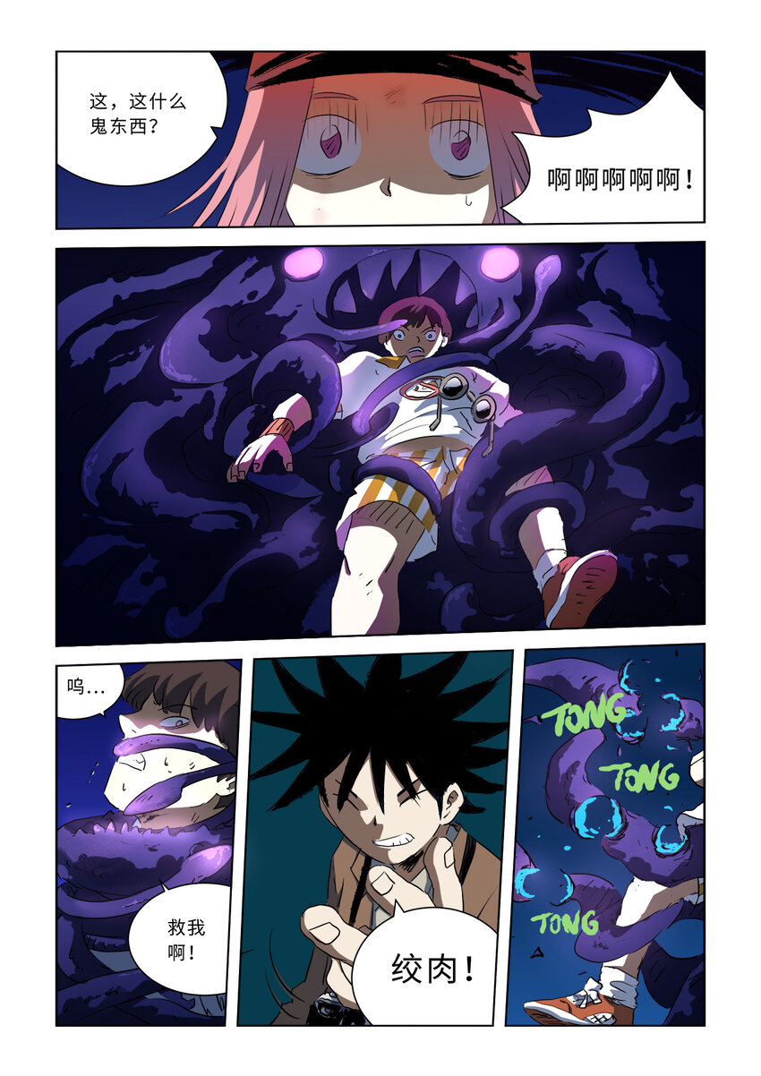 第六话下 第六话下 超能力者（下）-第19话