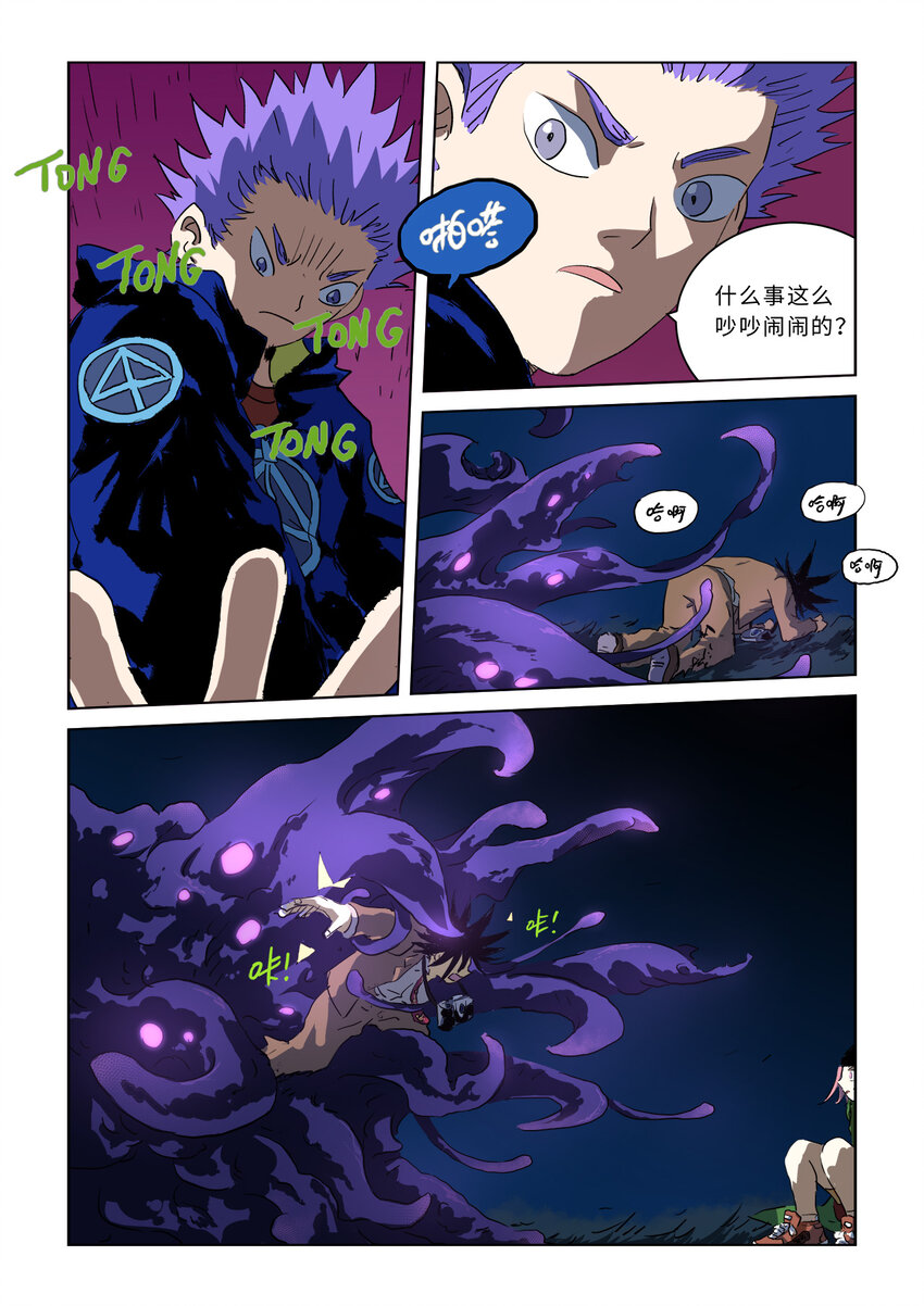 第六话下 第六话下 超能力者（下）-第19话