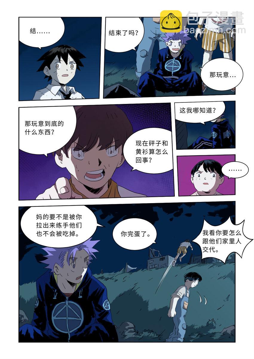 第七话上 相片（上）-第21话