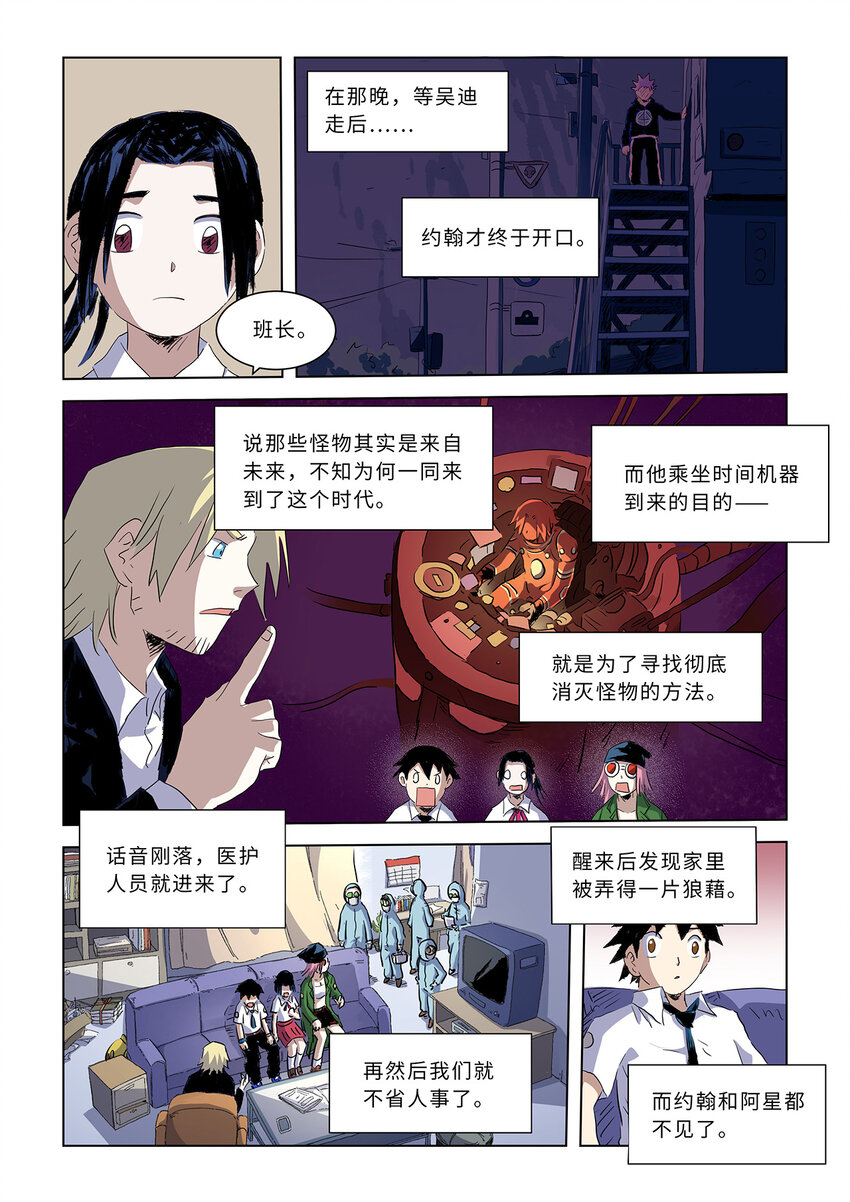 第八话上 大骚乱（上）-第25话