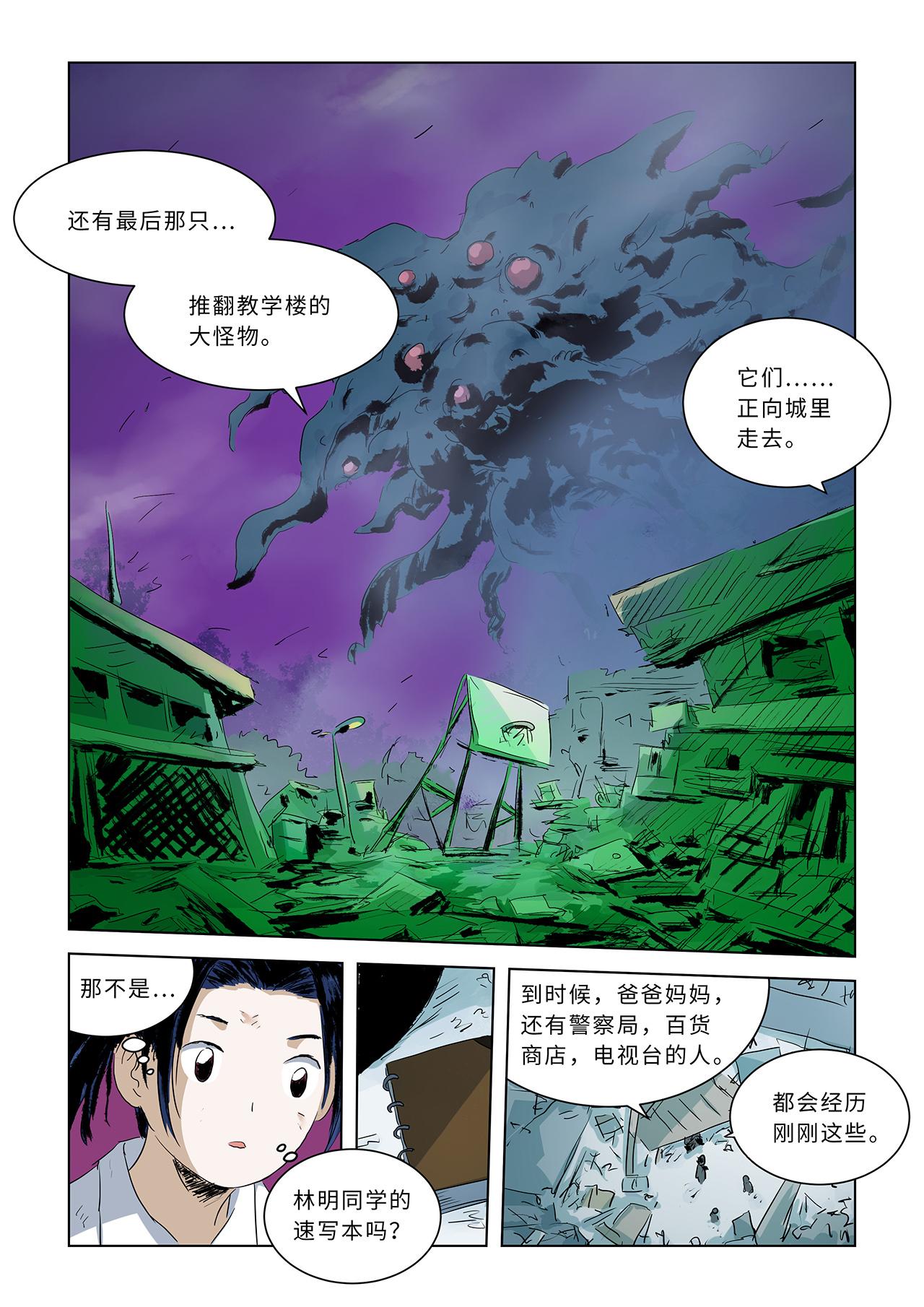 第八话中 大骚乱（下）-第27话