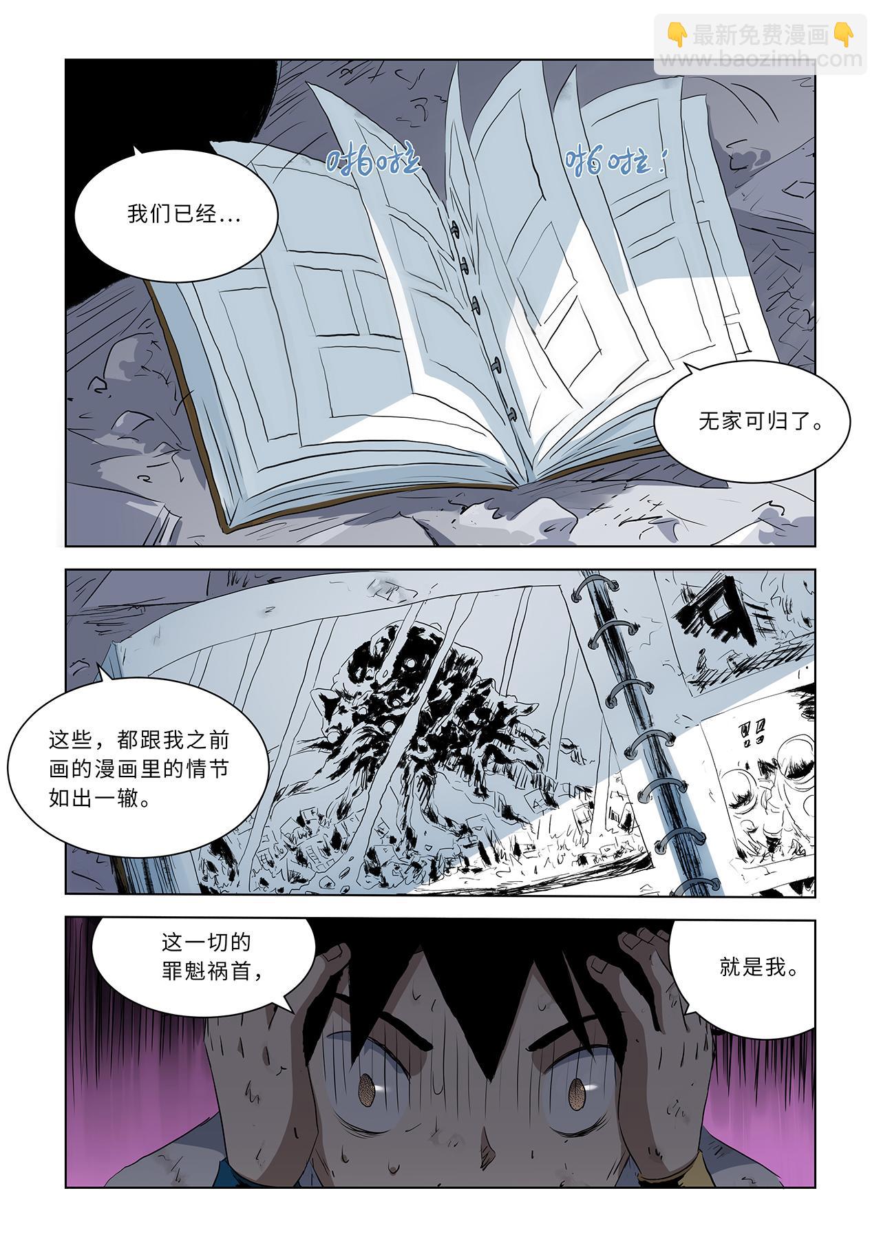 第八话中 大骚乱（下）-第27话