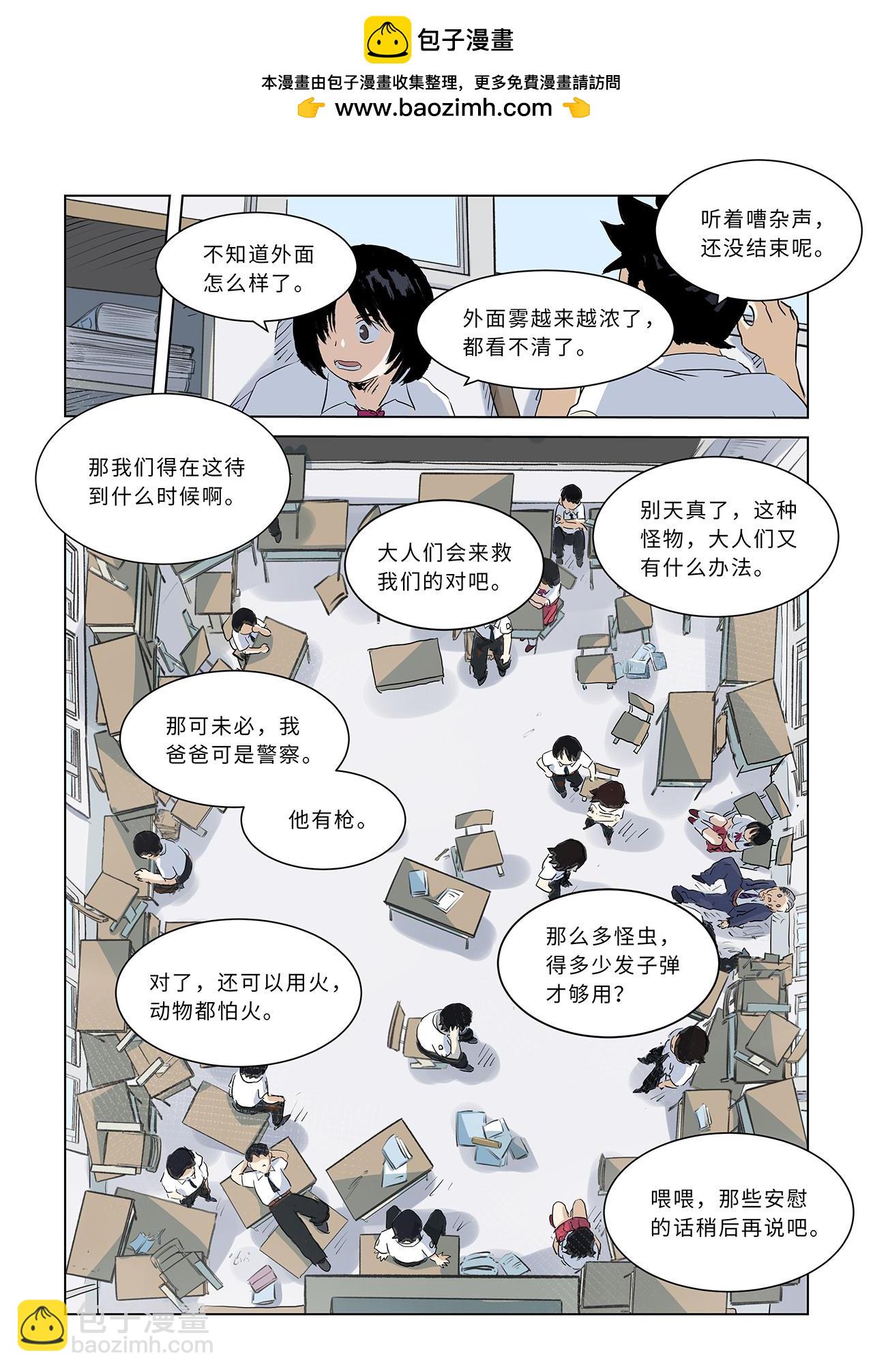 第八话中 大骚乱（下）-第27话