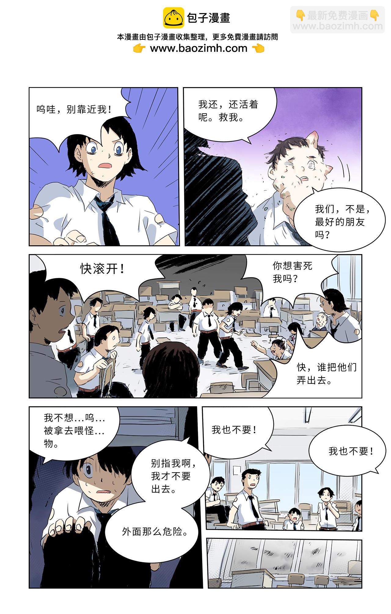 第八话中 大骚乱（下）-第27话