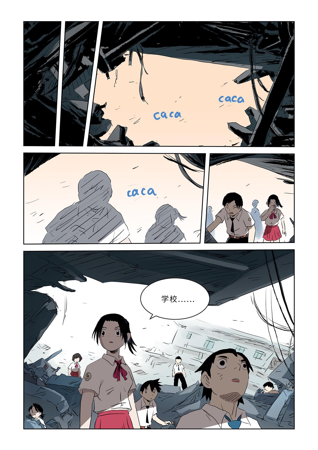 第八话中 大骚乱（下）-第27话