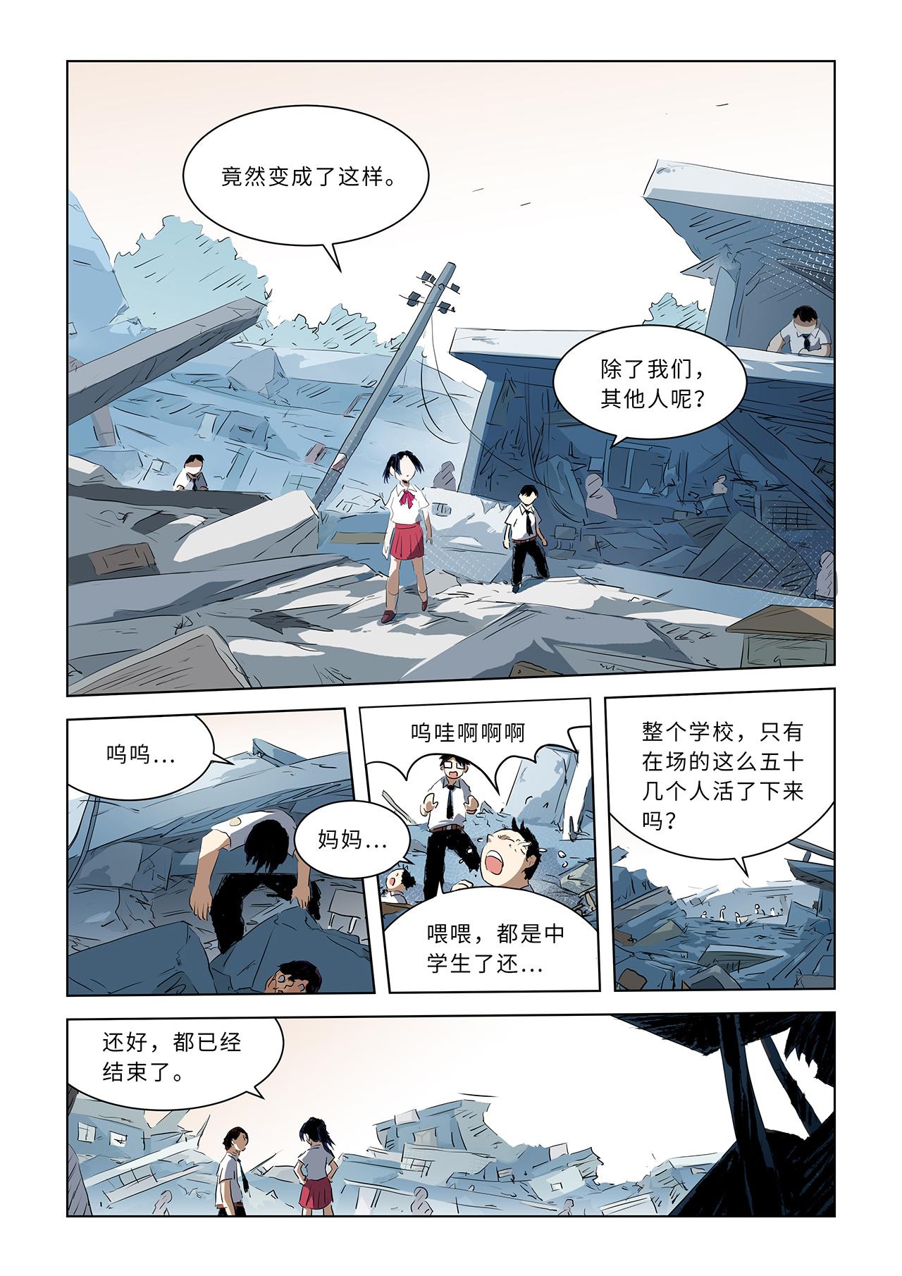 第八话中 大骚乱（下）-第27话