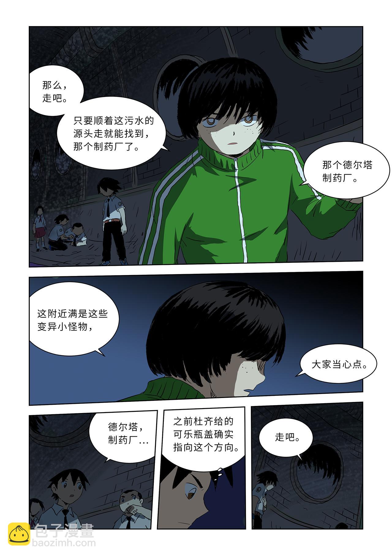 第九话上 潜入地穴（下）-第29话