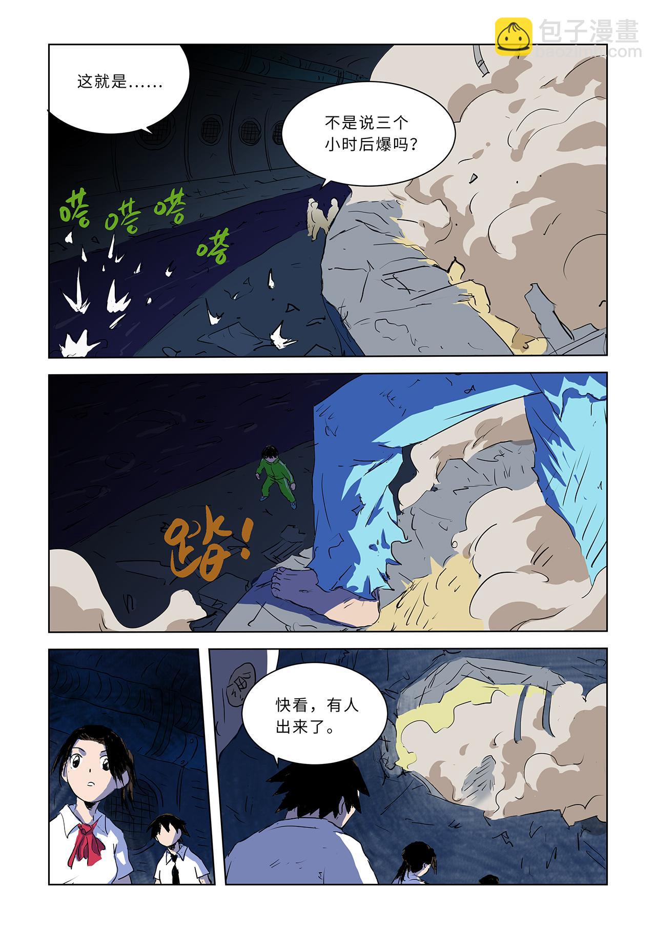 第九话上 潜入地穴（下）-第29话