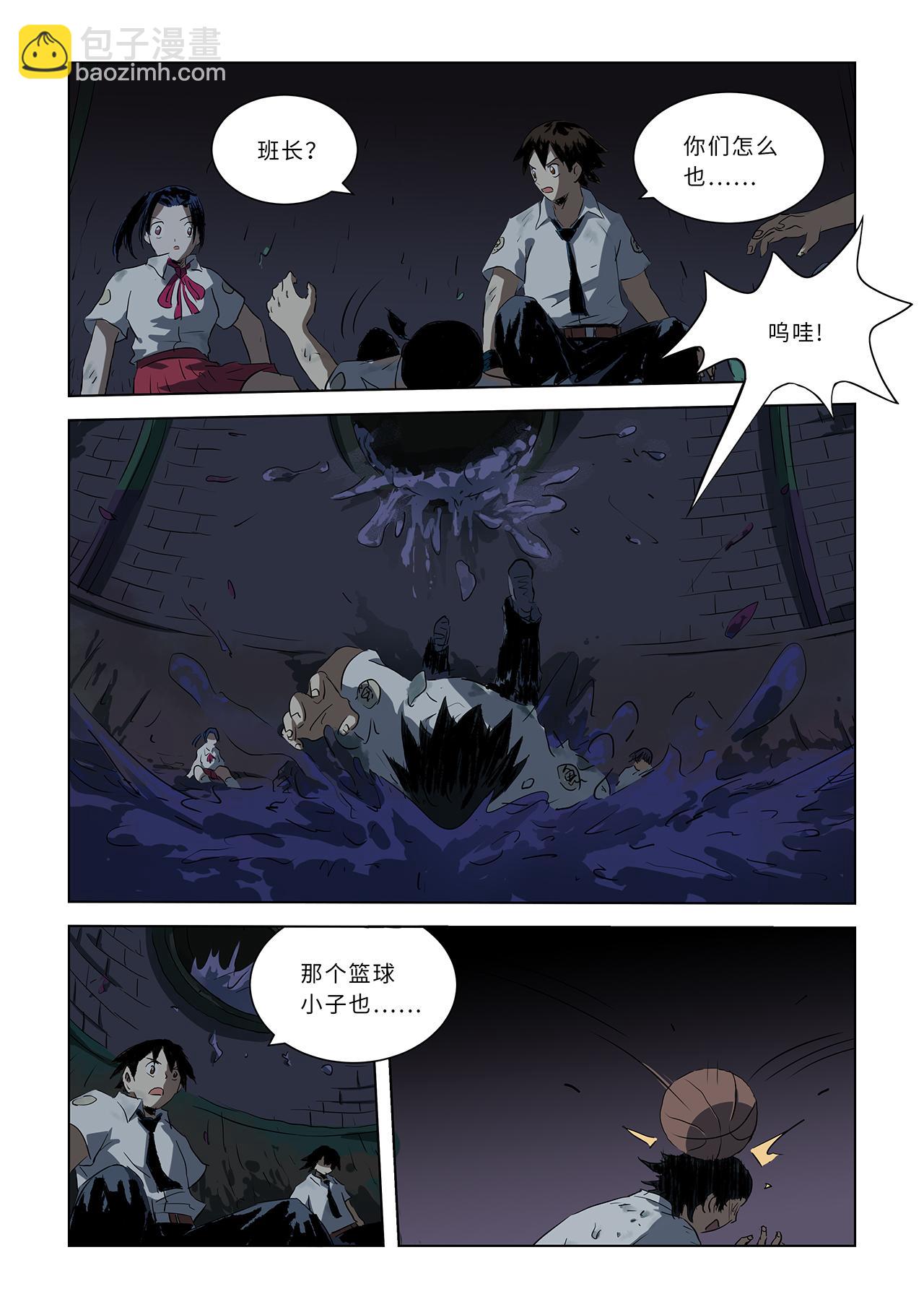 第九话上 潜入地穴（下）-第29话