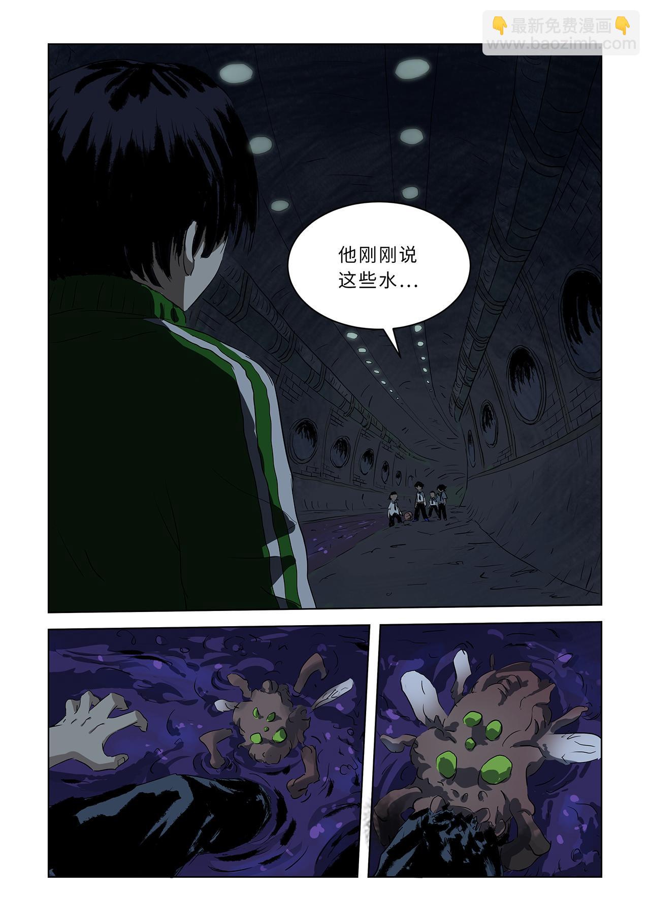 第九话上 潜入地穴（下）-第29话