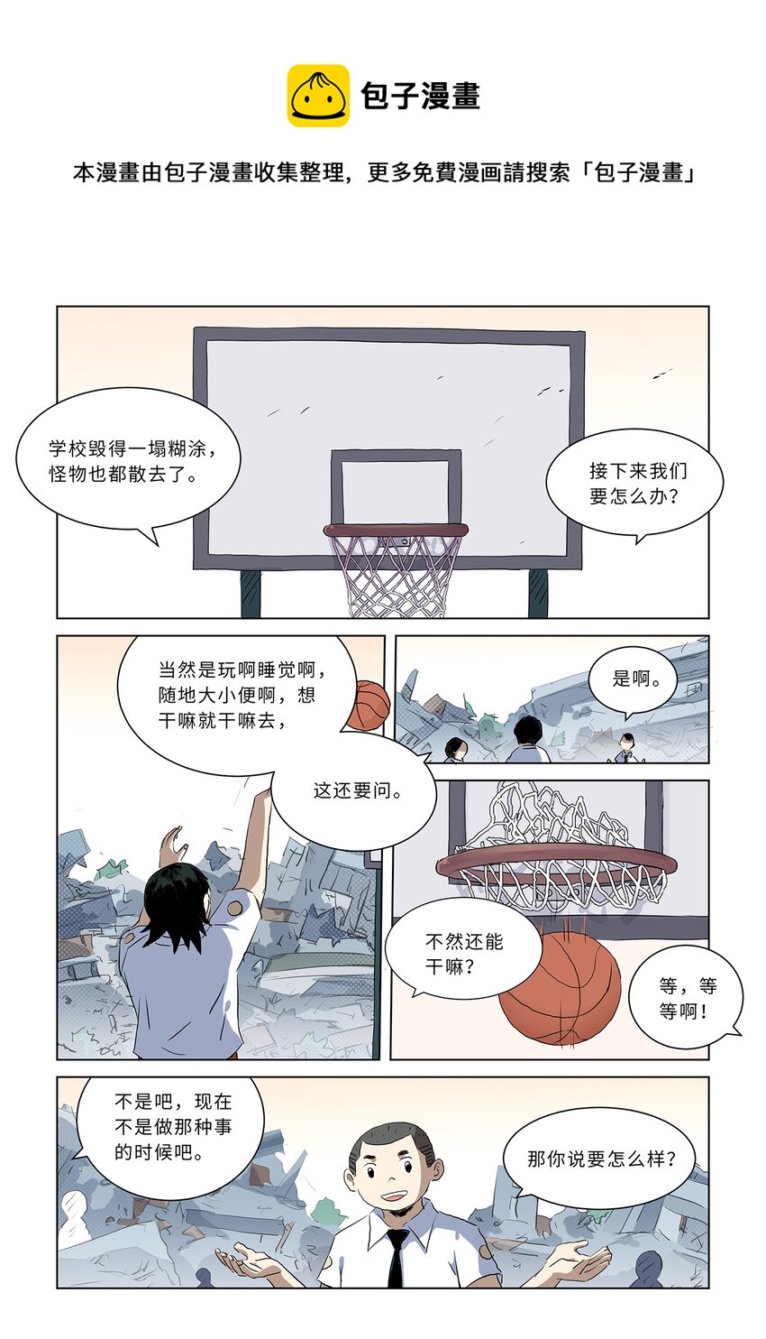 第九话上 潜入地穴（上）-第31话