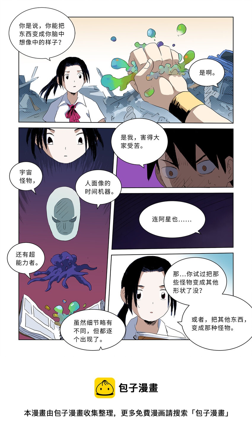 第九话上 潜入地穴（上）-第31话