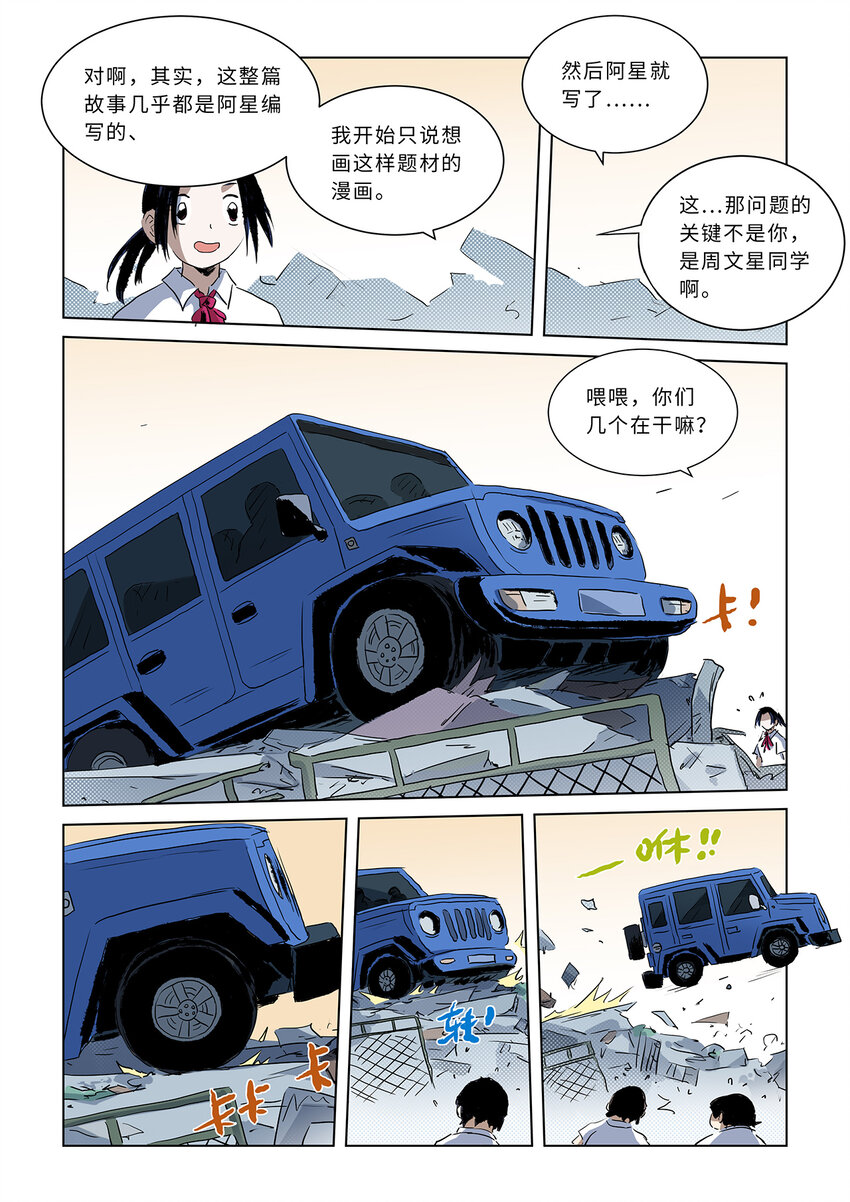 第九话上 潜入地穴（上）-第31话