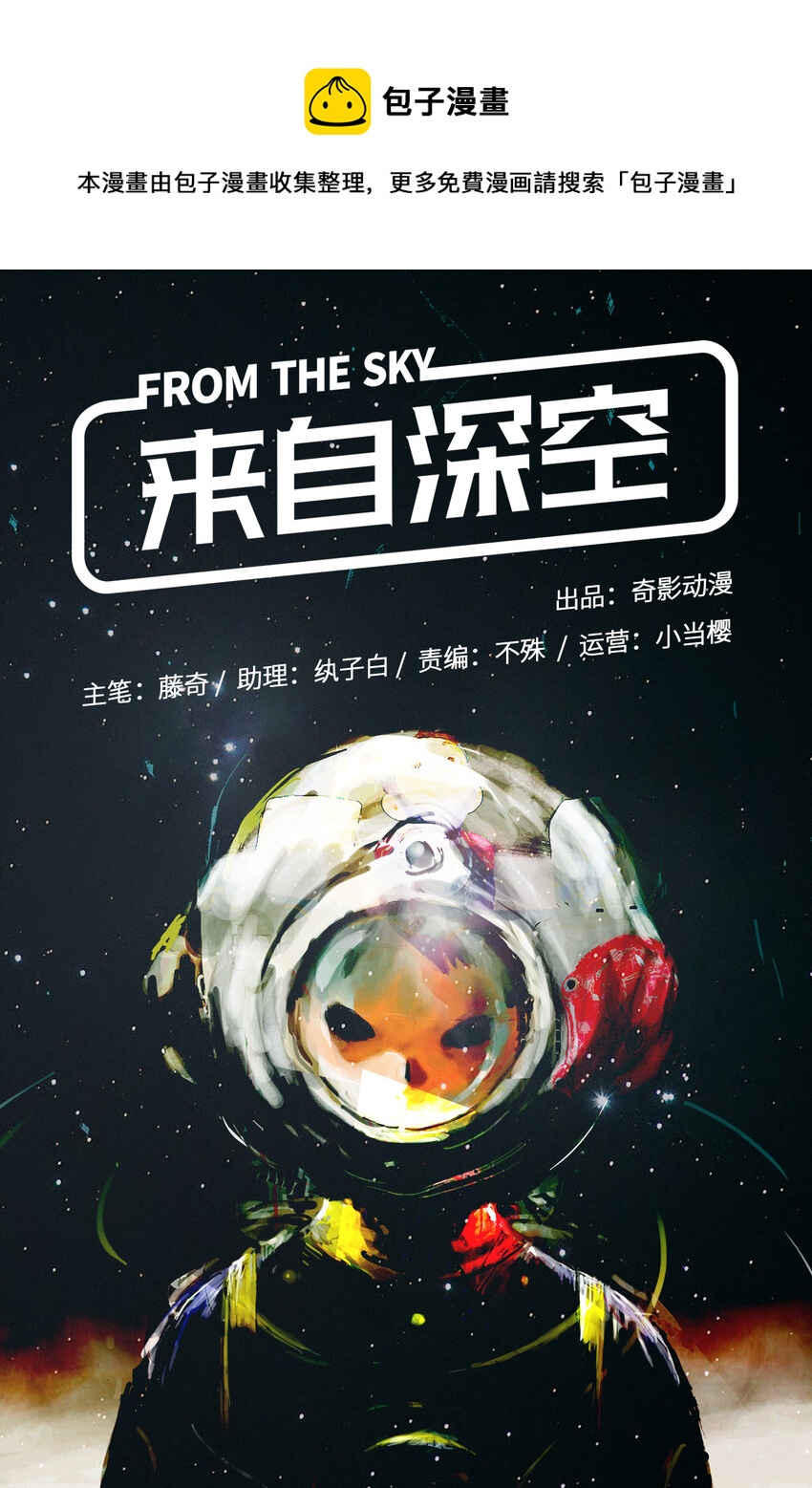 第二话下 意外的访客-第5话