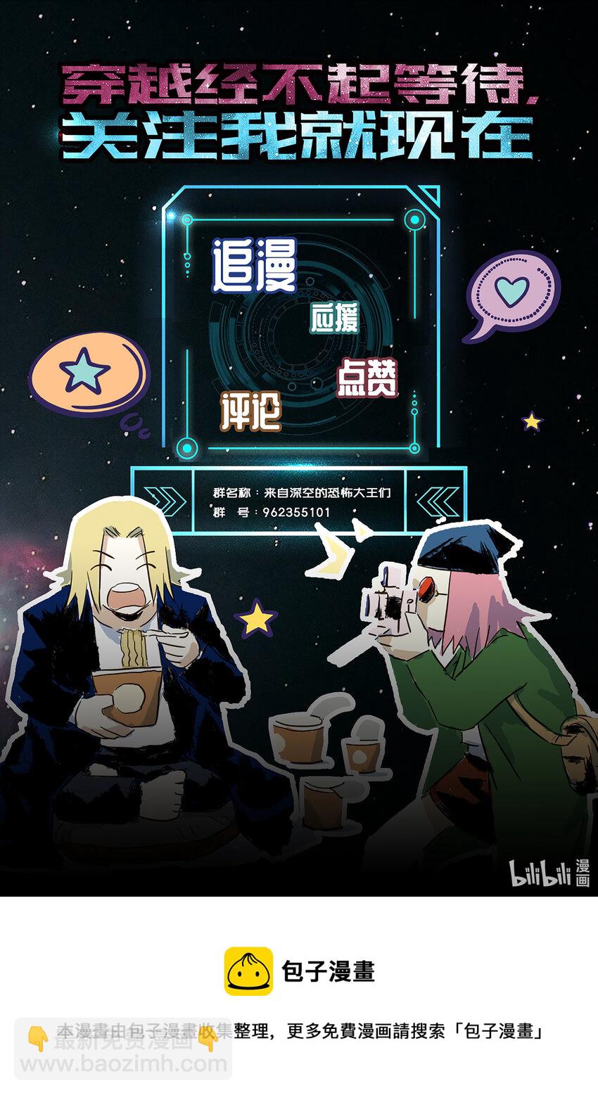 第二话下 意外的访客-第5话