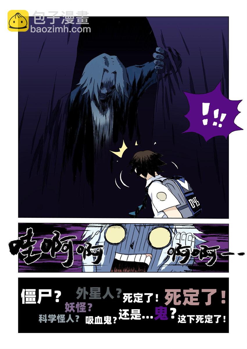 第二话下 意外的访客-第5话