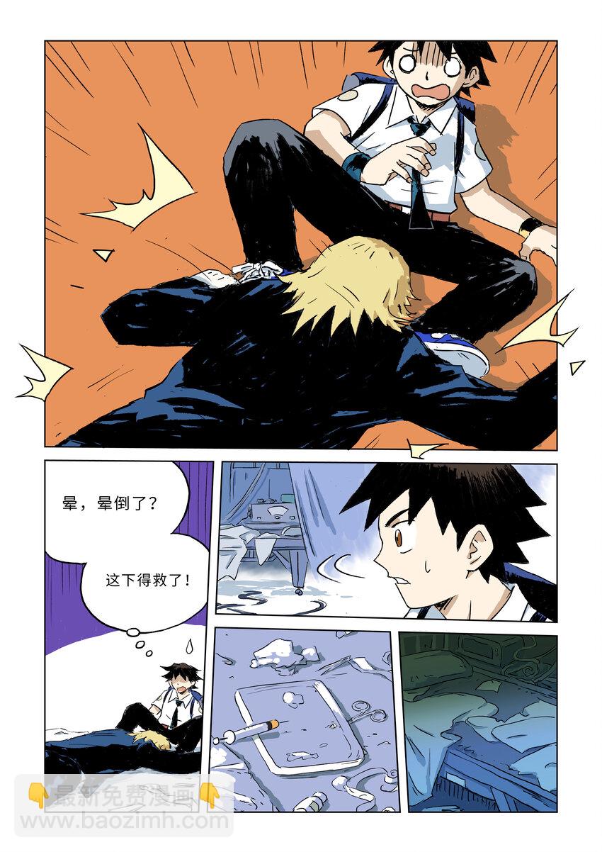 第二话下 意外的访客-第5话