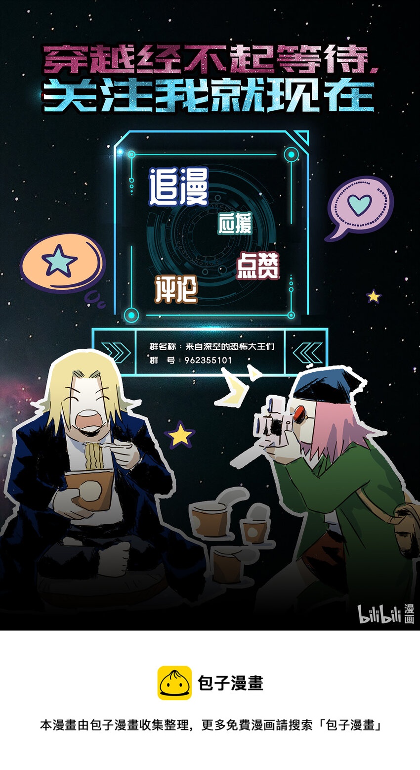 番外 孟照国事件-第7话