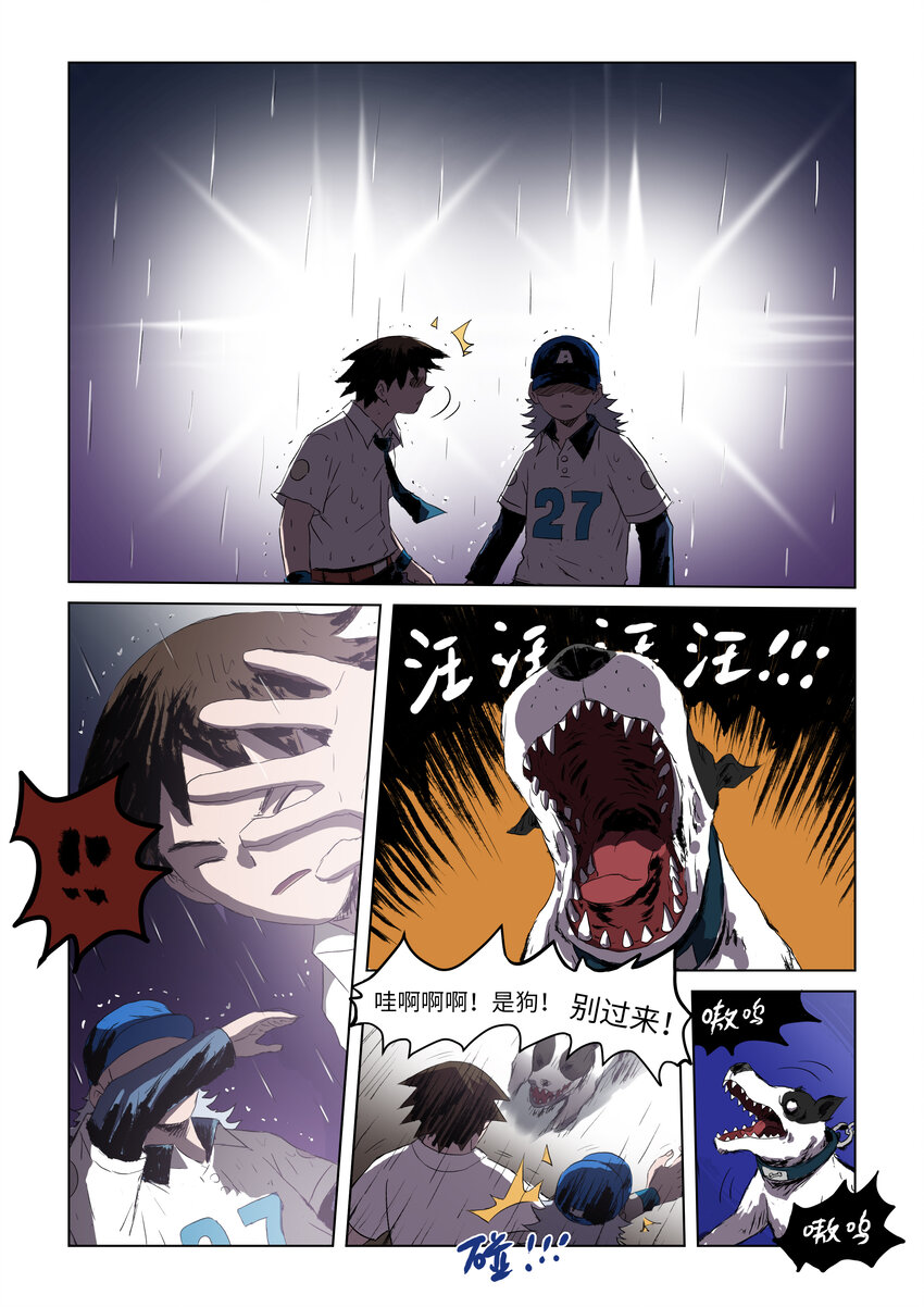 第三话下 自称来自未来的人-第9话