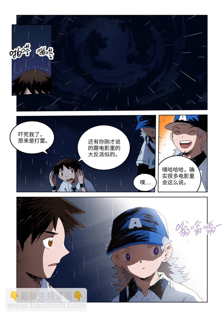 第三话下 自称来自未来的人-第9话