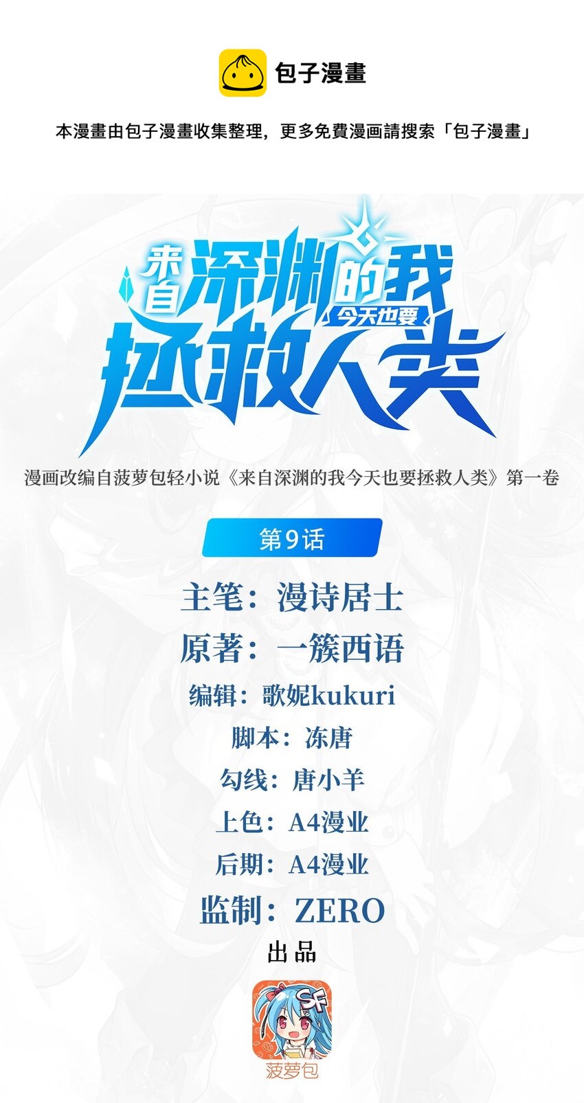 第9话 我的梦想(1/2)-第9话