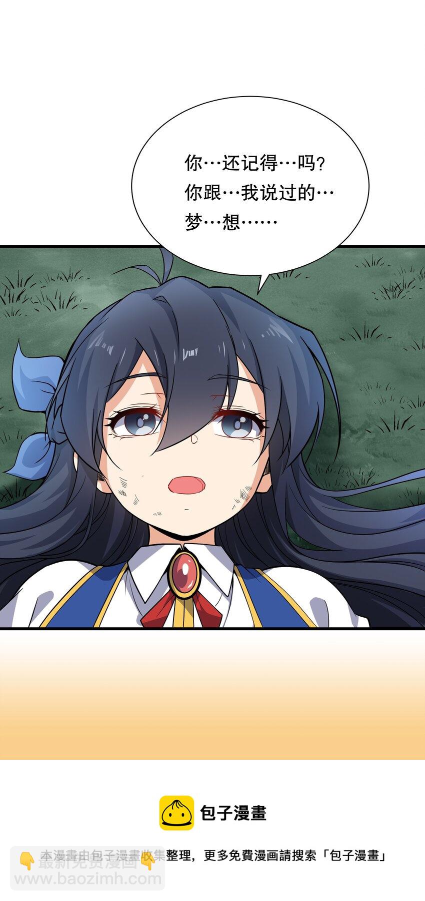 第9话 我的梦想(1/2)-第9话