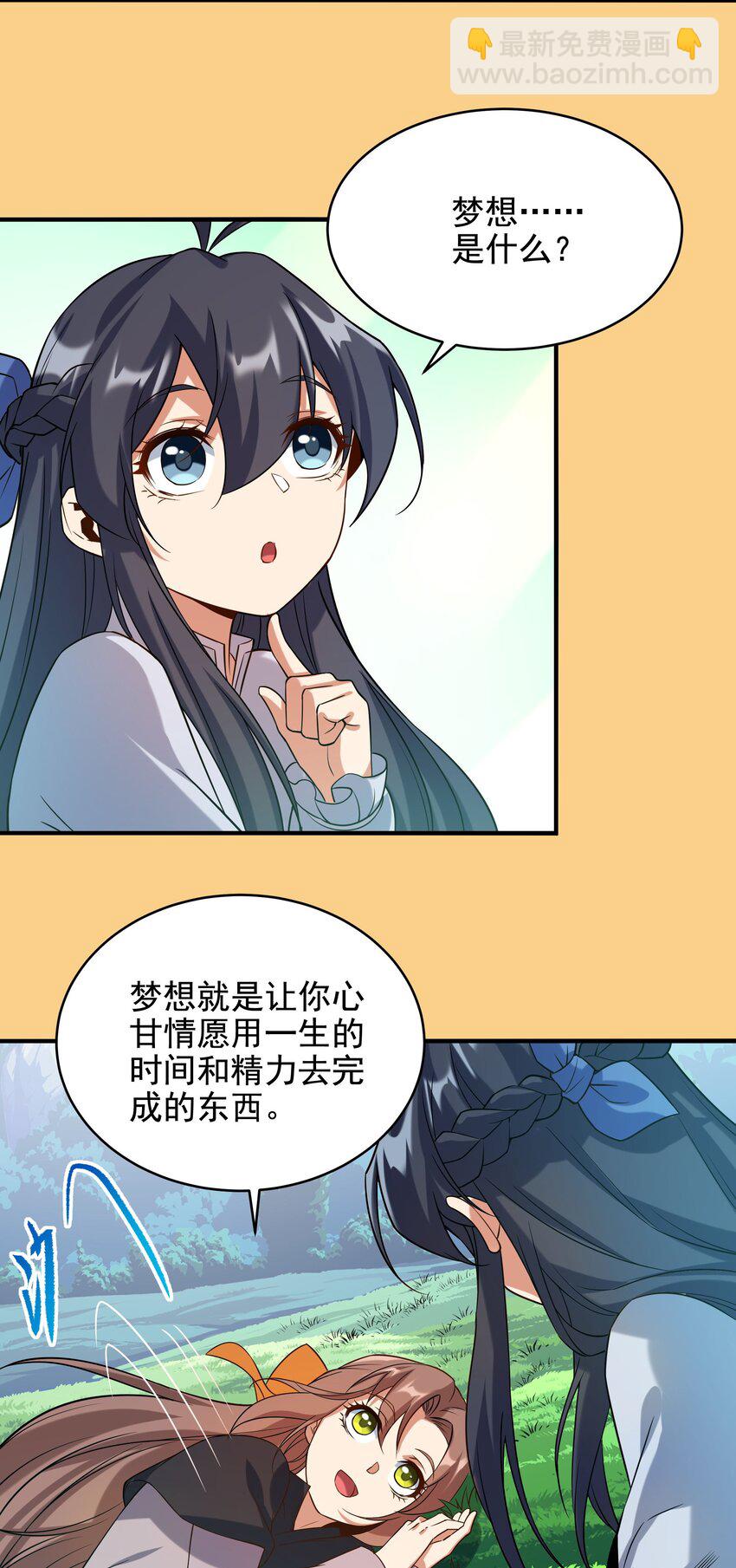 第9话 我的梦想(1/2)-第9话