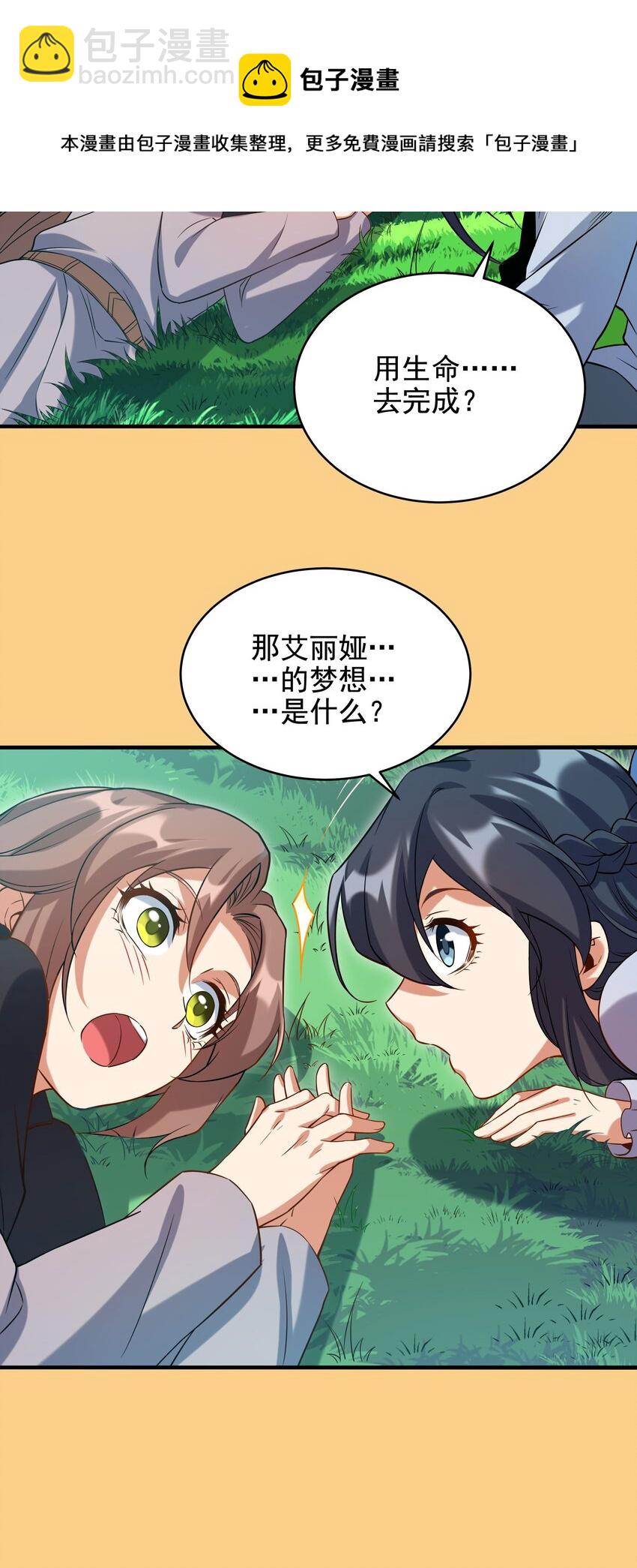 第9话 我的梦想(1/2)-第9话