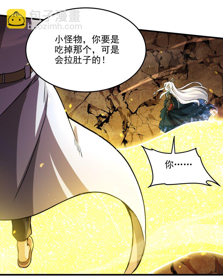 第101话 挡我者死(1/2)-第101话