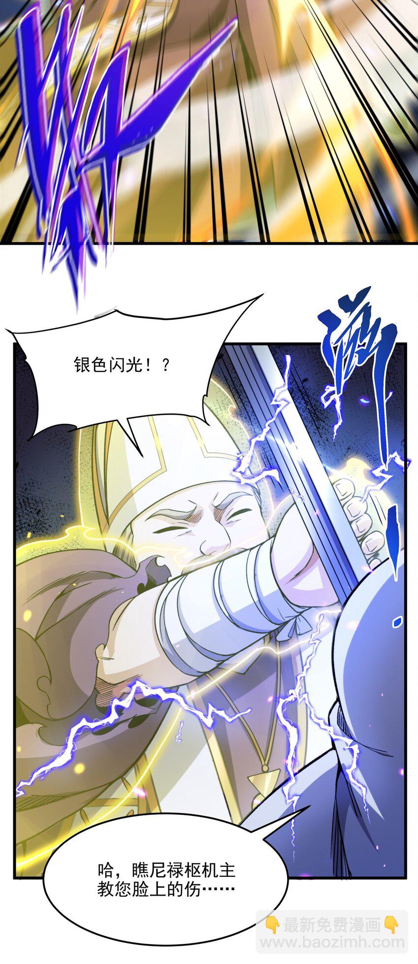 第101话 挡我者死(1/2)-第101话