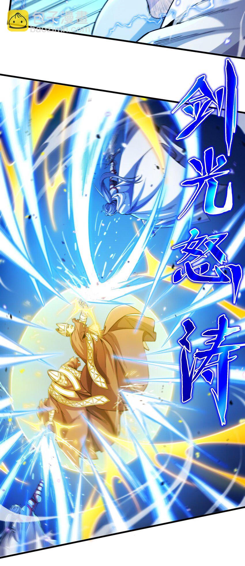 第101话 挡我者死(1/2)-第101话