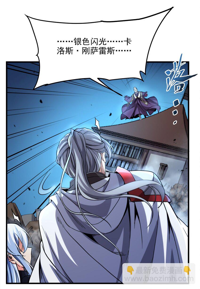 第101话 挡我者死(1/2)-第101话