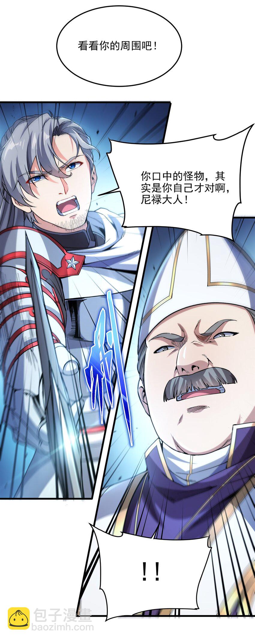 第101话 挡我者死(1/2)-第101话