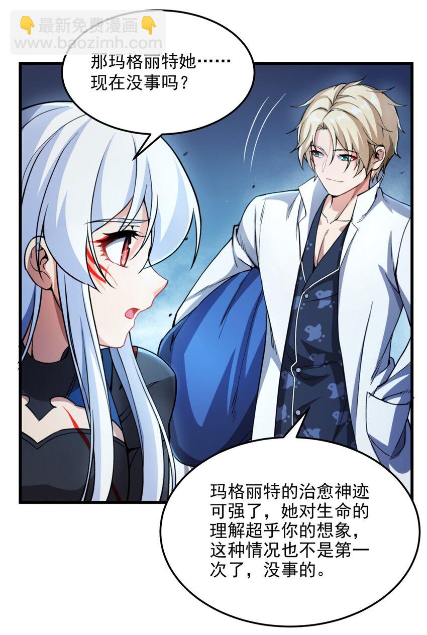 第101话 挡我者死(1/2)-第101话