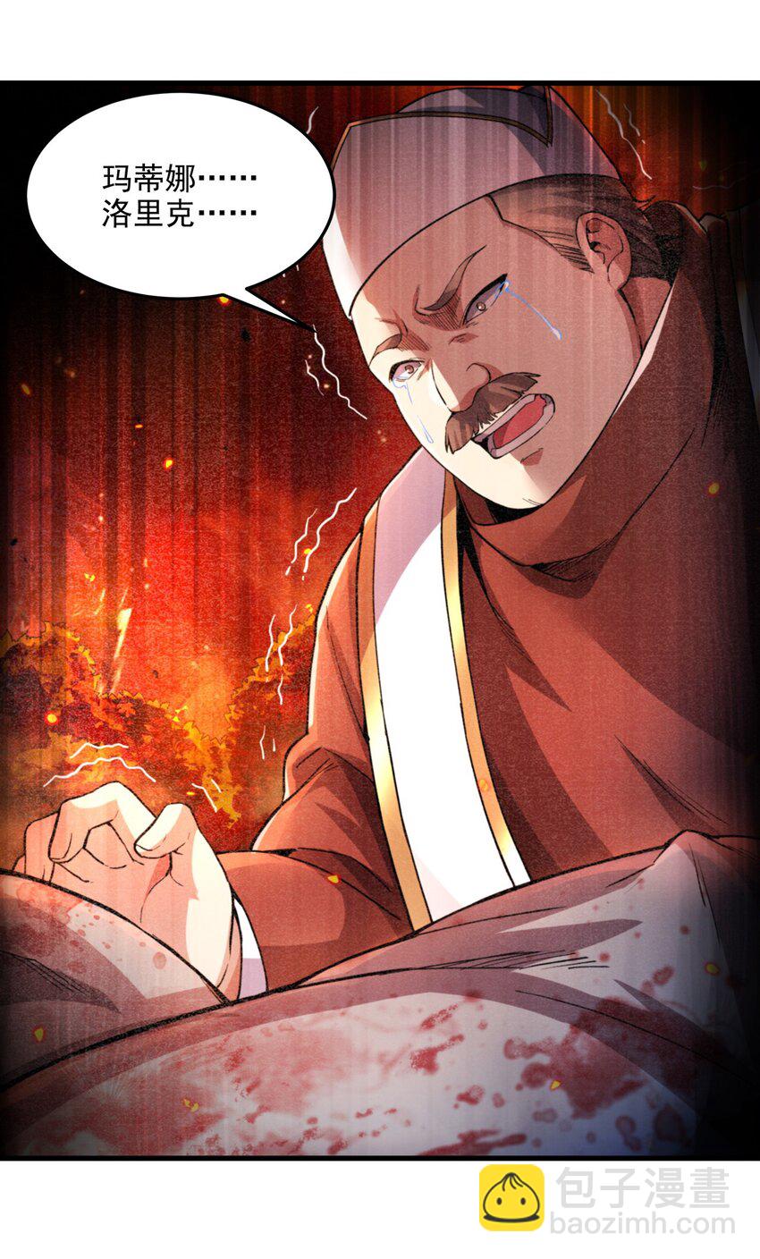 第101话 挡我者死(1/2)-第101话