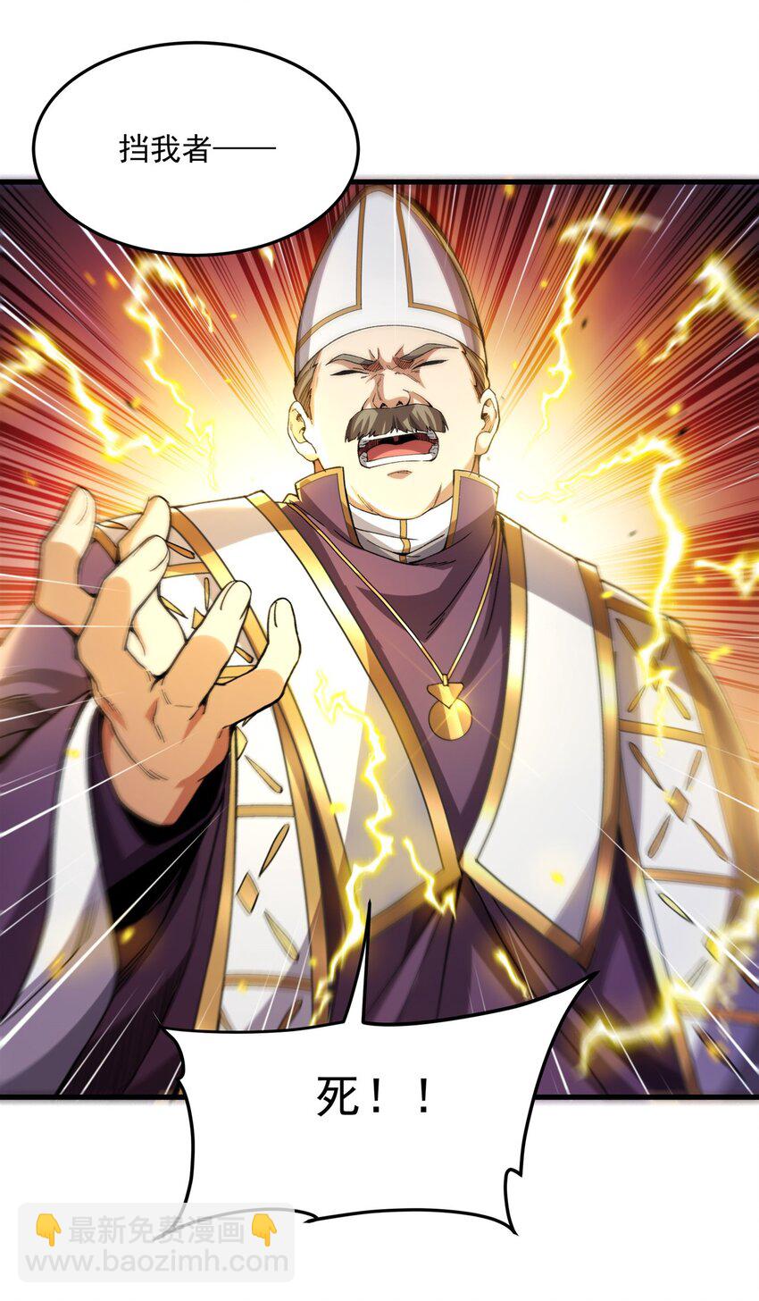 第101话 挡我者死(1/2)-第101话