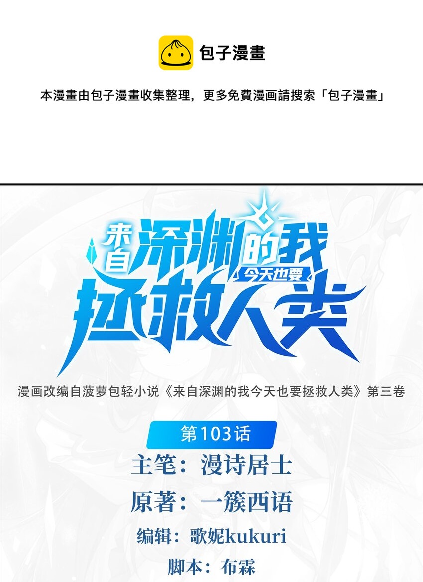 第103话 最后一击(1/2)-第103话