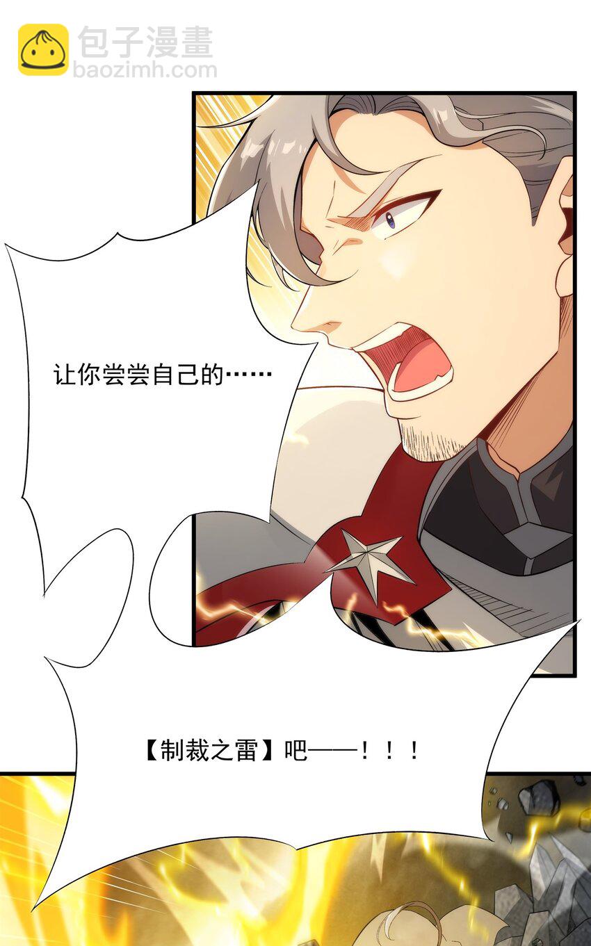 第103话 最后一击(1/2)-第103话