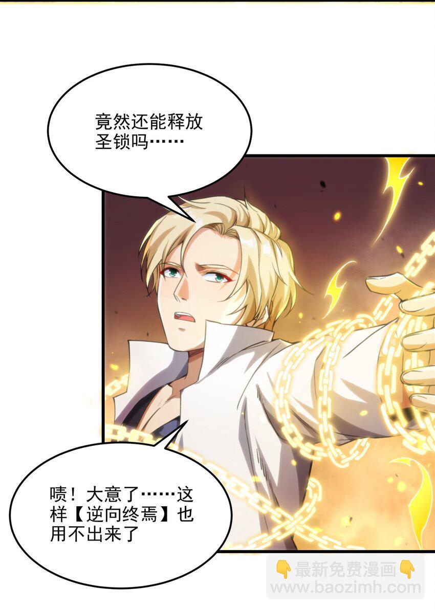 第103话 最后一击(1/2)-第103话