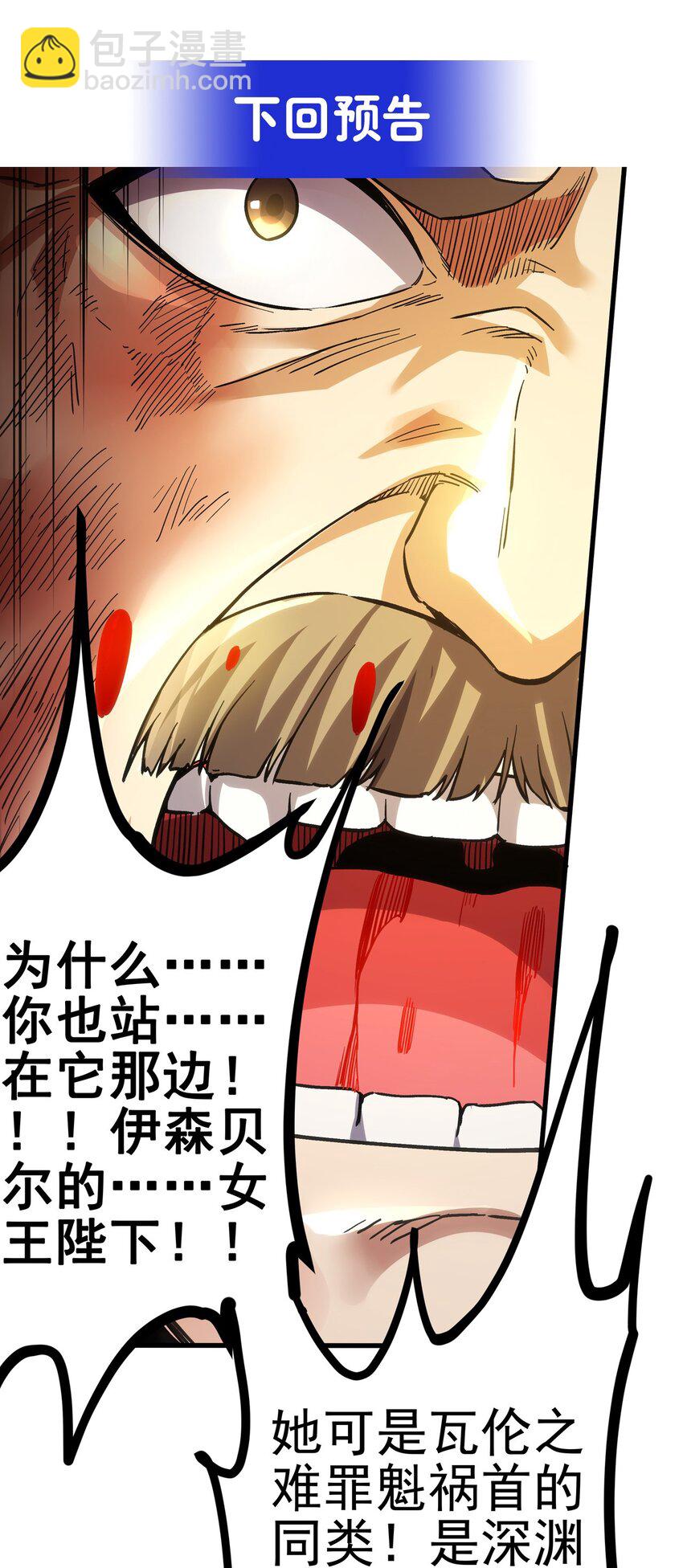 第103话 最后一击(1/2)-第103话