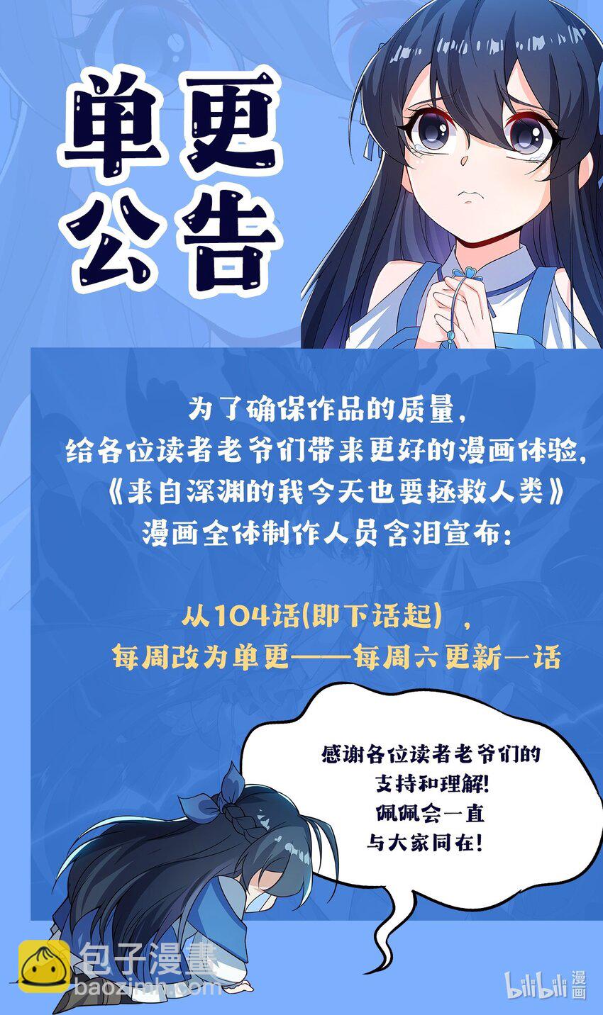 第103话 最后一击(1/2)-第103话