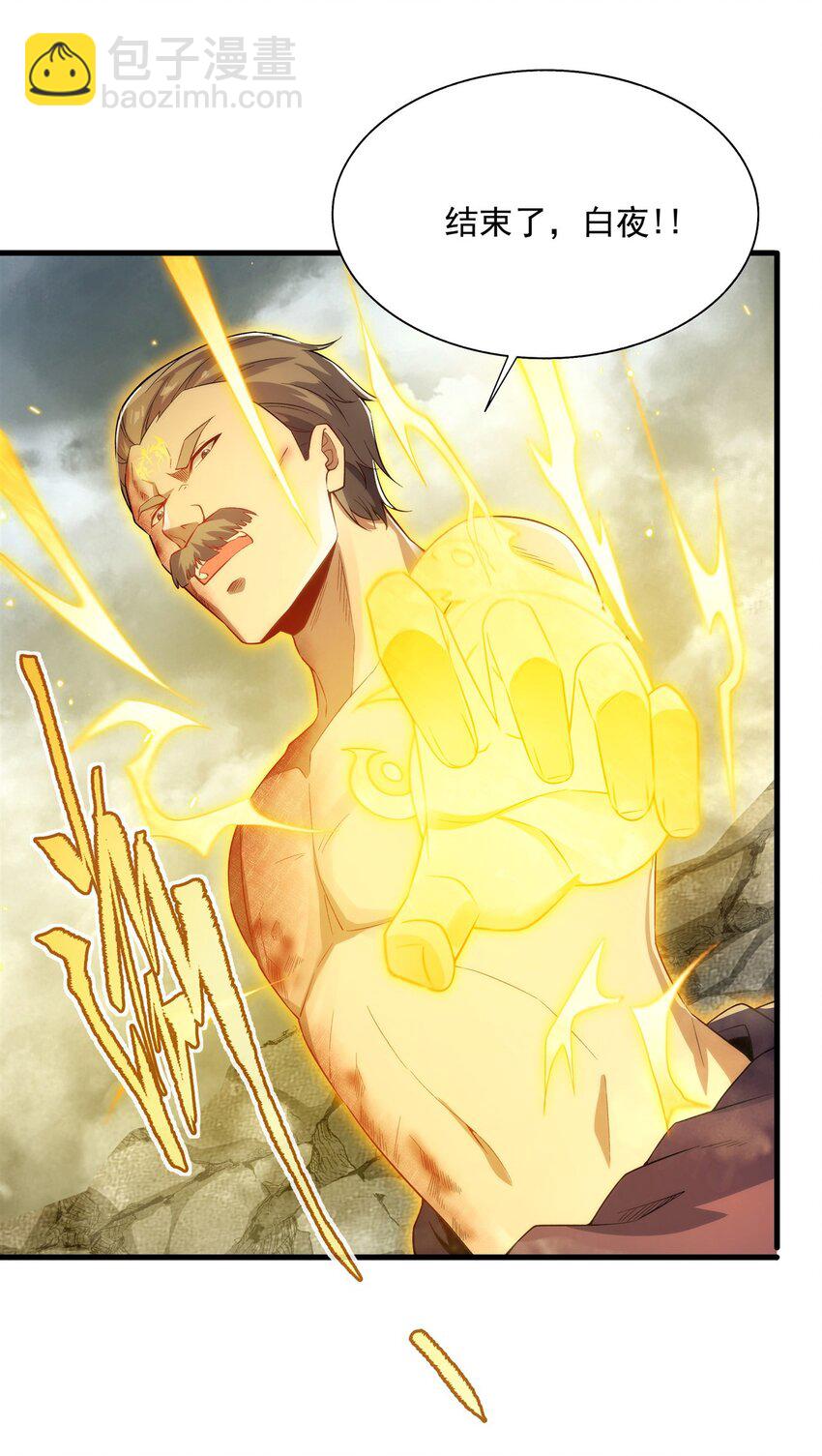 第103话 最后一击(1/2)-第103话