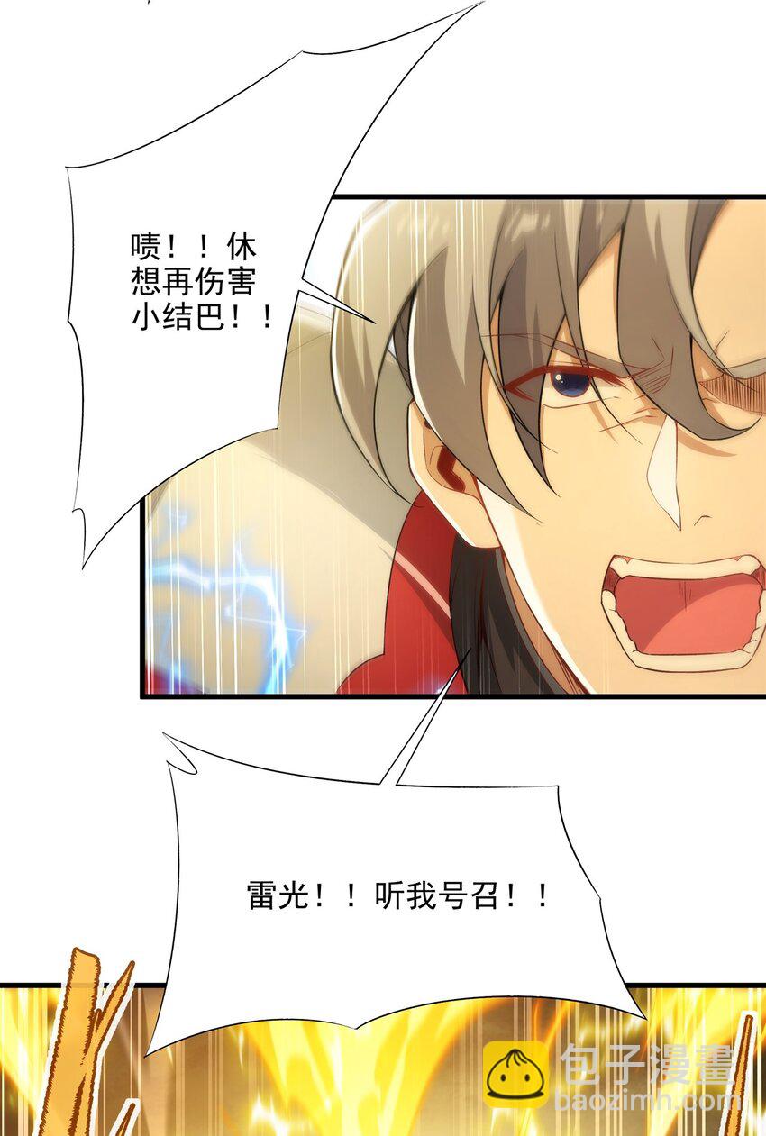 第103话 最后一击(1/2)-第103话