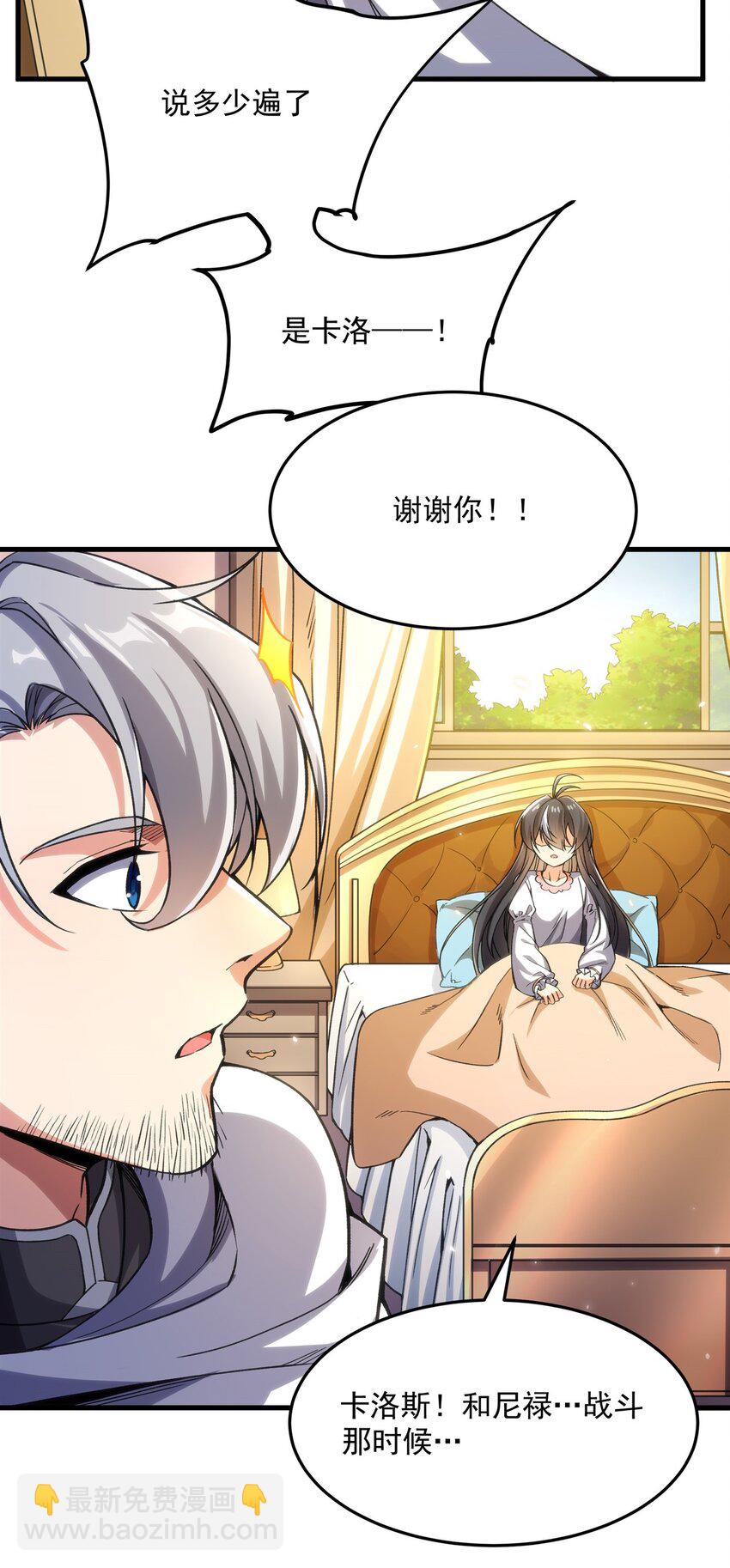 第105话 恸哭-第105话