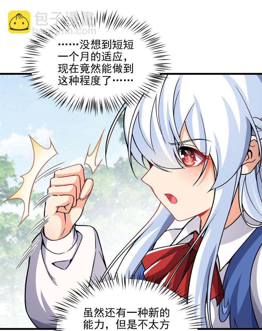 第107话 女王的拥抱(1/2)-第107话